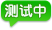 https://mytool.fp.ps.netease.com/file/66222f22a1761e296b529ca2mN2FYUGF05