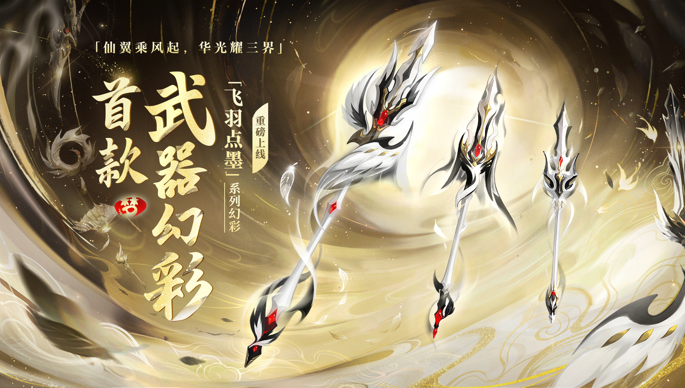 2024年5月22日维护公告：首款武器幻彩耀世而出