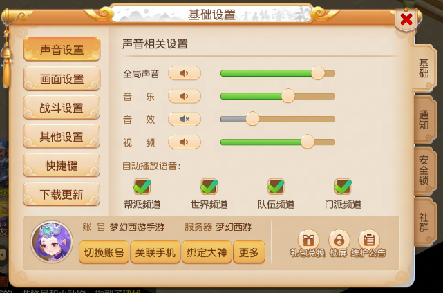 2024年5月22日维护公告：首款武器幻彩耀世而出