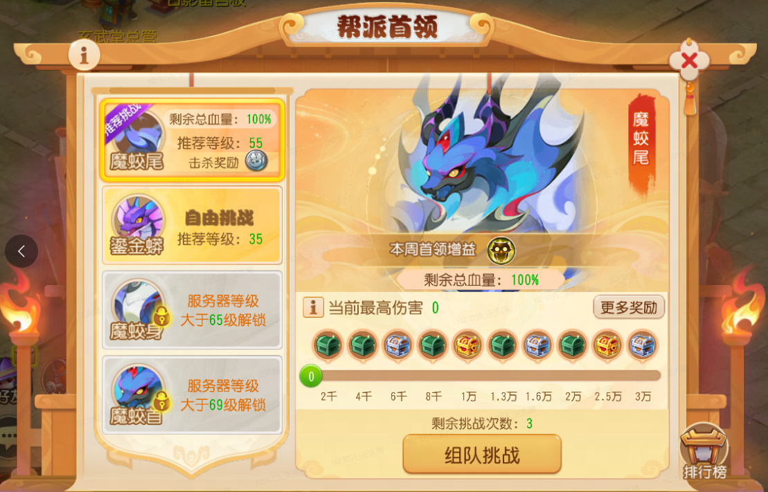 2024年08月21日维护公告：开疆拓土扬名三界