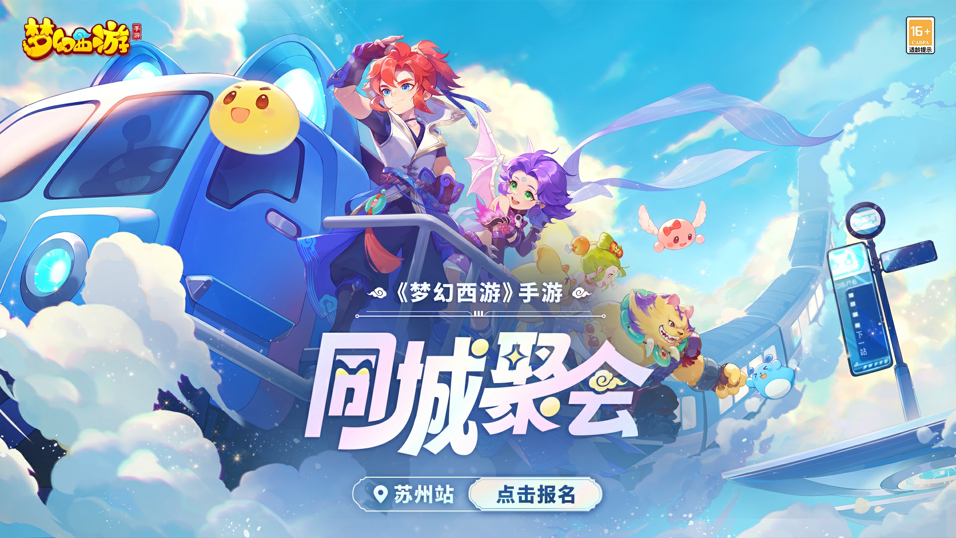 2024年10月23日维护公告：助战培养焕新升级