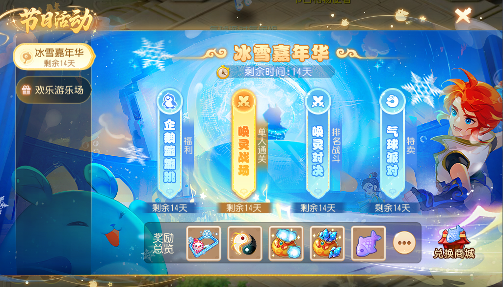 2024年12月18日维护公告：气球派对缤纷开启