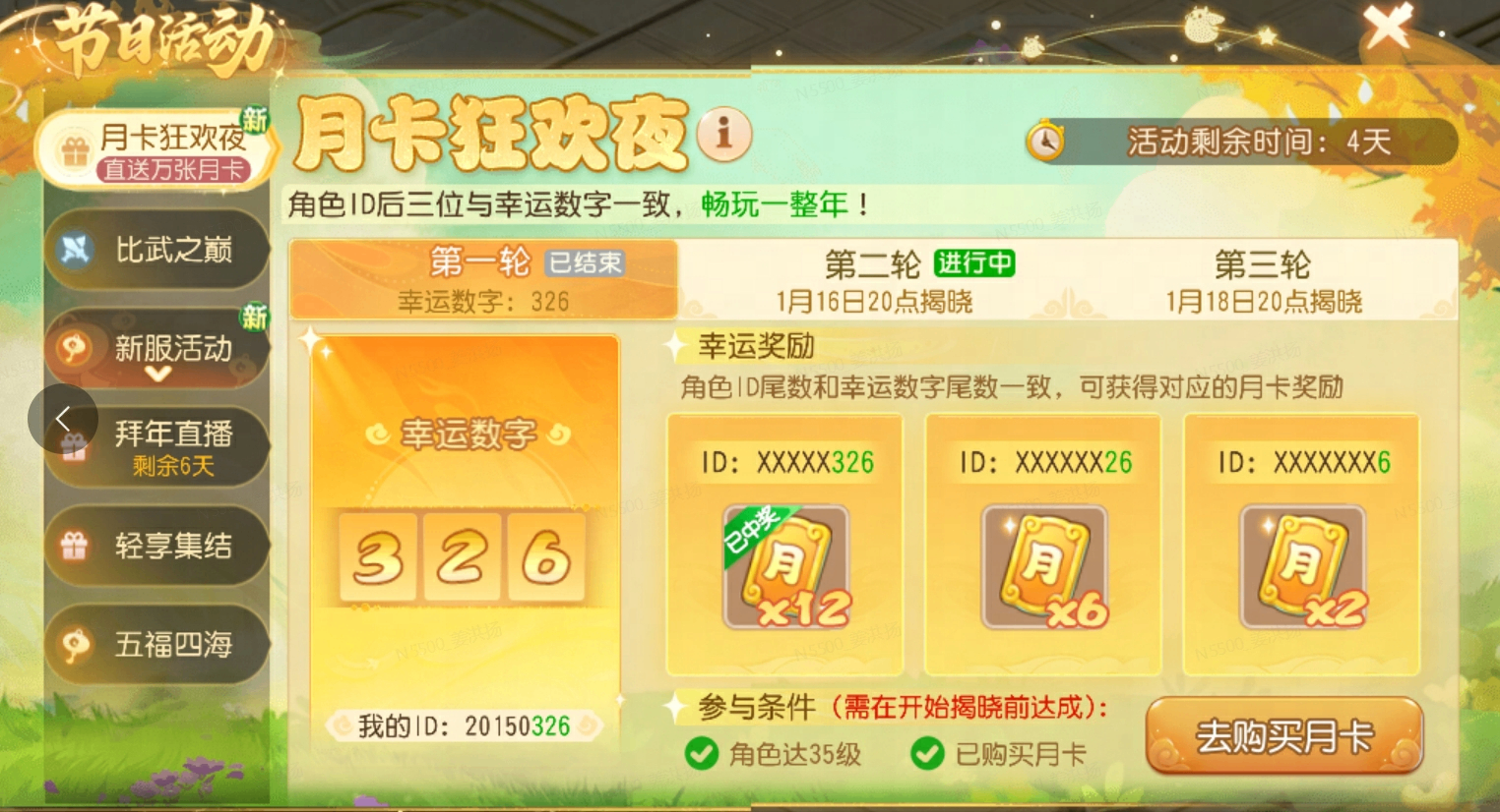 6965c0cb423b0901fc3f9596QsvPa4O207.png