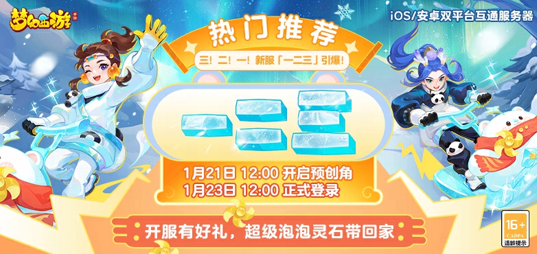 POPO-20260120-144751.png