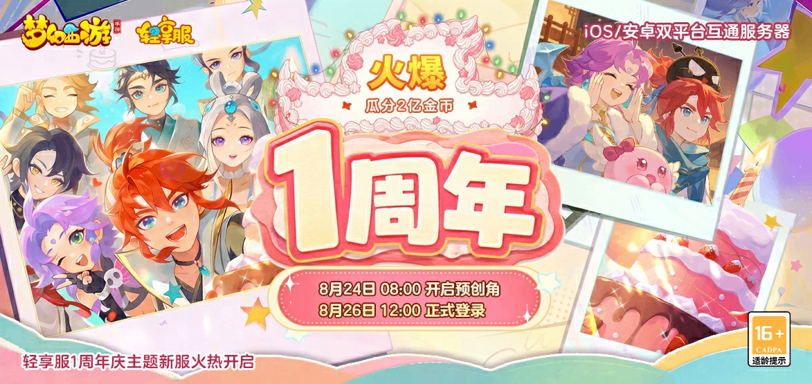 POPO-20260818-102228.png