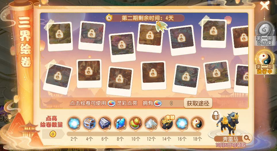 《梦幻西游》手游2026年10月07日维护公告：唤灵奇旅持续进行中，唤灵牌第三章开启_ 《梦幻西游》手游官网-人人都玩，无处不在